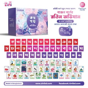 Zini Banganbarna Learning Adventure – Ka to Chandrabindu