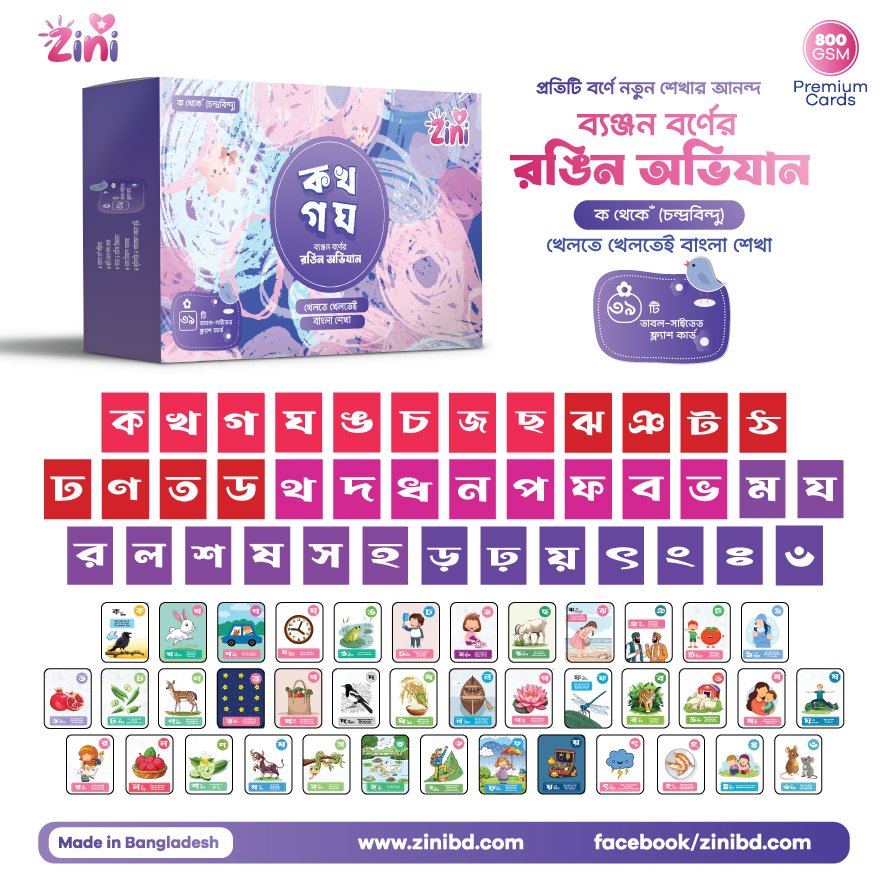 5 Set Alphabet Flash Cards | 146 Cards |Bangla, English, Number & Arabic - Image 5